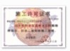 荣誉证书