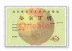 备案证书
