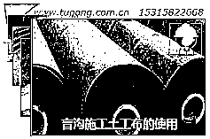 土工布在盲沟施工中的使用