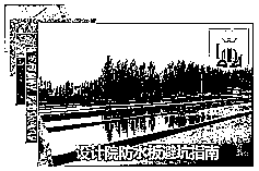 设计院防水板避坑指南