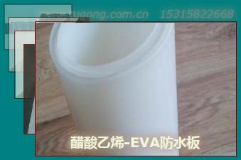 ������ϩ-EVA��ˮ��