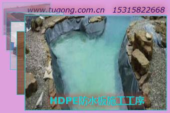 HDPE��ˮ��ʩ������