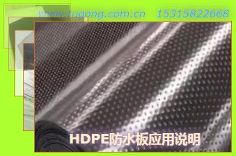 HDPE��ˮ��Ӧ��˵��